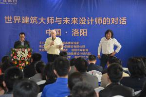 2014年3月25日，在炎黃科技園舉辦“世界建筑大師與未來設計師的對話”活動，邀請澳大利亞威廉規(guī)劃設計院柯林?達爾頓大師演講。